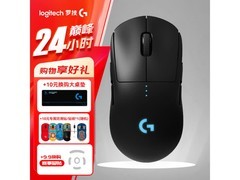 罗技GPW4代朱雀黑鼠标京东低至399元