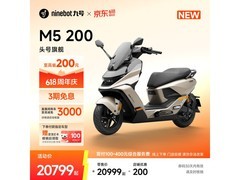 九号电动摩托车M5 200京东特惠20799元