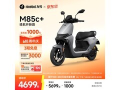 九号M85c电摩京东特惠，低至4699元