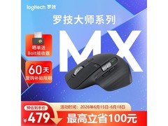 罗技MX Master3s无线鼠标菁英版