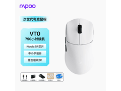 雷柏VT0皓月白轻量化游戏鼠标