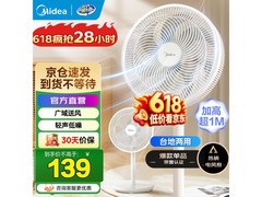 美的SAF30AC落地扇热卖，到手仅109元