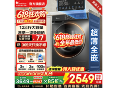 小天鹅洗烘一体机直降，到手仅1708元