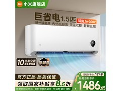 小米巨省电空调1.5匹新1级
