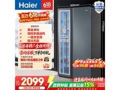 海尔616L风冷冰箱，立减国补低至1878元