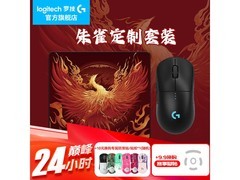 罗技G GPW4代朱雀套装鼠标低至399元