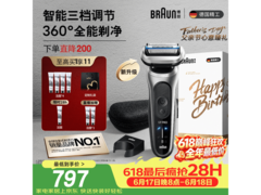 BRAUN 7系Pro+剃须刀京东优惠低至691元