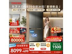 东芝大白梨冰箱京东特惠，低至6899元