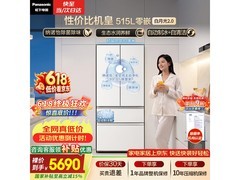 Panasonic白月光2.0冰箱515L