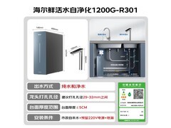 海尔P7反渗透净水器直降2000元