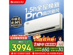 格力1匹云舒氧Pro空调，低至3351元