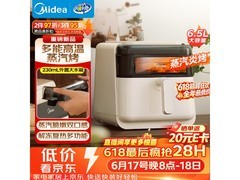 美的蒸汽炎烤空气炸锅147元