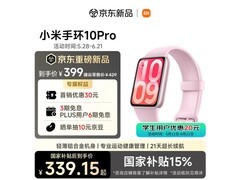 小米 10 Pro 樱花粉 TPU 手环低价来袭