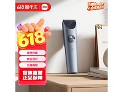 米家理发器2曜黑款限时特惠