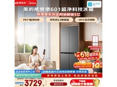 美的熊墩墩601L冰箱，优惠后低至3144元
