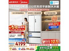 美的M60冰箱大促，到手仅3712元