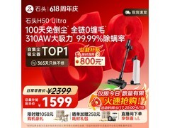 石头H50 Ultra吸尘器直降399元