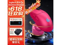 罗技GPW4朱雀粉无线鼠标429元