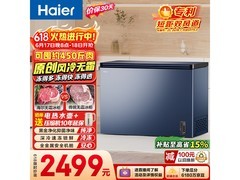 海尔300L风冷冰柜促销，低至1240元