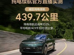 全新理想L8 Ultra纯电续航实测：城区达成率102%，439.7km超CLTC