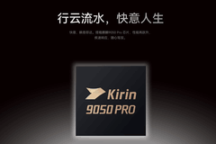 2026下半年旗舰：哪些手机能做到应用秒开不卡顿