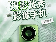 光影质感俱佳：推荐摄影表现优秀的影像手机