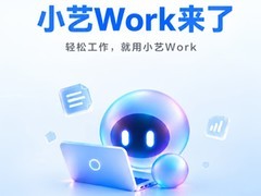 无敌了，与九问联合，华为小艺Work接管日常工作，效率倍增