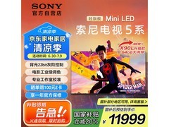 索尼85英寸液晶电视震撼上市，4K HDR沉浸体验享国家补贴