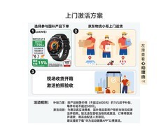 华为WATCH GT5智能手表运动健康优选