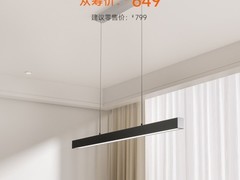 小米发布新款米家吊灯：全光谱护眼照明，支持澎湃互联