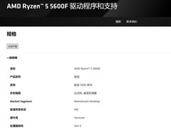 AMD推新款锐龙5 5600F：Zen3架构延续AM4平台生命