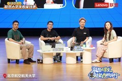 穿上AI“跑鞋” ，跑赢智能未来！联想大学生超能AI校园行活动正式启动