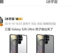 三星Galaxy S26 Ultra渲染图曝光：设计更圆润，摄像头布局革新