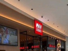 罗永浩终止争执 质疑西贝预制菜税务合规引热议