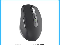 罗技MX Anywhere 3S限时特惠