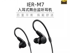 索尼IER - M7耳机直降1100仅3189元
