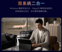 下单可享3期免息福利 来京东先人一步尝鲜H3C MegaBook更划算