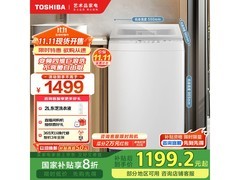 东芝DB - 10T06D波轮洗衣机直降100元