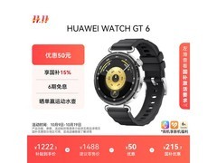 华为 WATCH GT 6 41mm 黑款手表优惠购