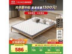 顾家M0063椰棕床垫，到手仅398元