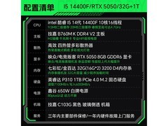 映众幻刃455主机促销，低至3679元