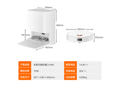 米家H40扫拖机器人1263元