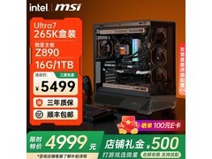 微星14900KF+5070Ti主机钜惠