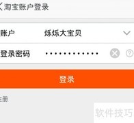 手机淘宝购物轻松上手