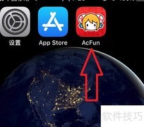 手机A站签到攻略