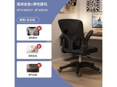 LISM人体工学椅99.9元包邮