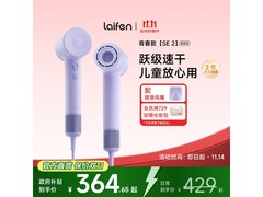 徕芬SE2代吹风机259元抢