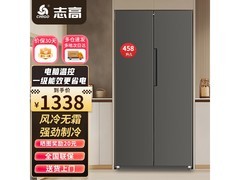志高对开门冰箱1429元