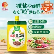 欣和葱伴侣减盐黄豆酱，满99打9折，到手仅14.9元！