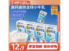 小鹿蓝蓝钙铁锌小牛乳尝鲜装，125ml*4盒仅29.9元